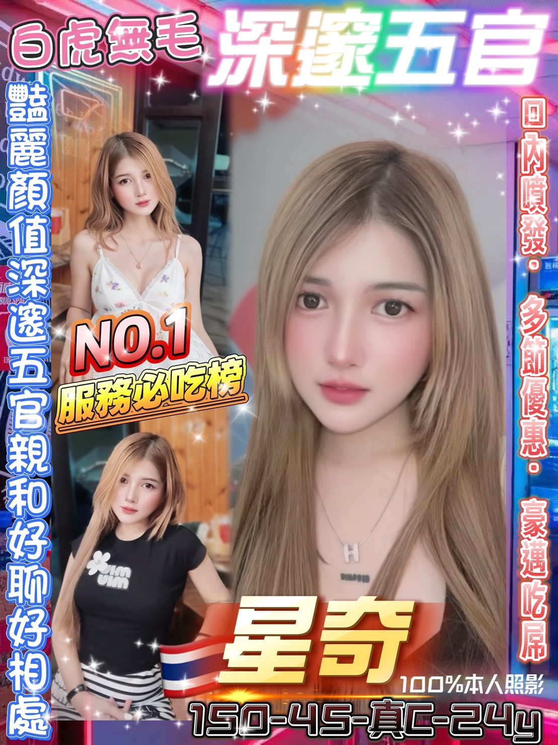 曉孟 台南 樓鳳 鋼琴老師 38C